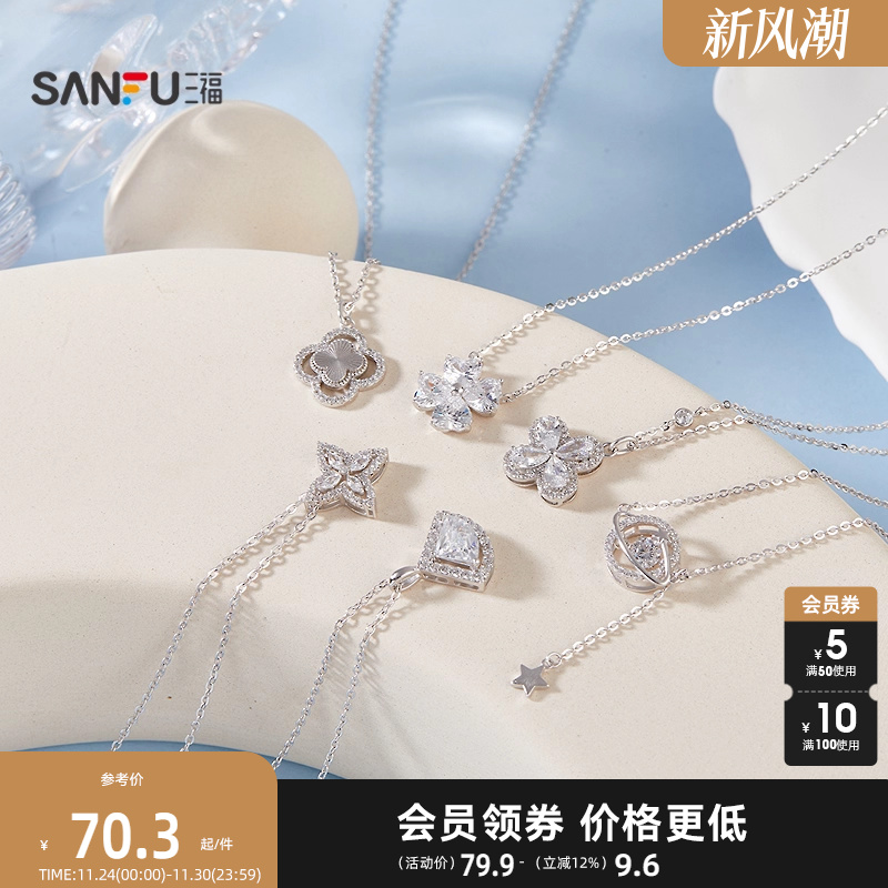 三福925银闪闪精美短项链单条 时尚首饰颈饰配饰链条848460