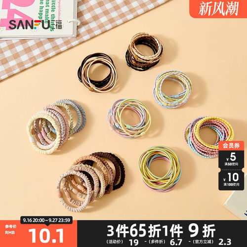 三福基础大众组合橡皮筋 甜美时尚发饰头饰配饰发圈发绳 856837