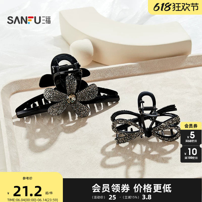 三福闪闪花结抓夹单个 气质时尚氛围感发饰配饰头饰发夹851723