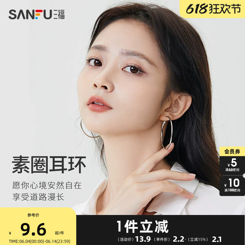 三福素圈耳环圈圈大耳圈饰品耳饰女圆圈秋冬金属休闲大气轻奢百搭