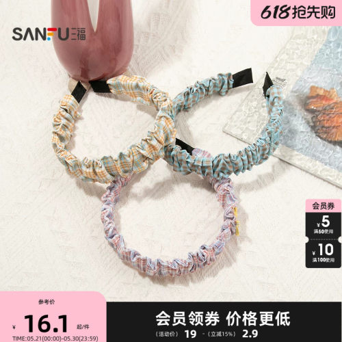 三福新北欧褶皱头箍单个 优雅文艺时尚发饰头饰发箍854429