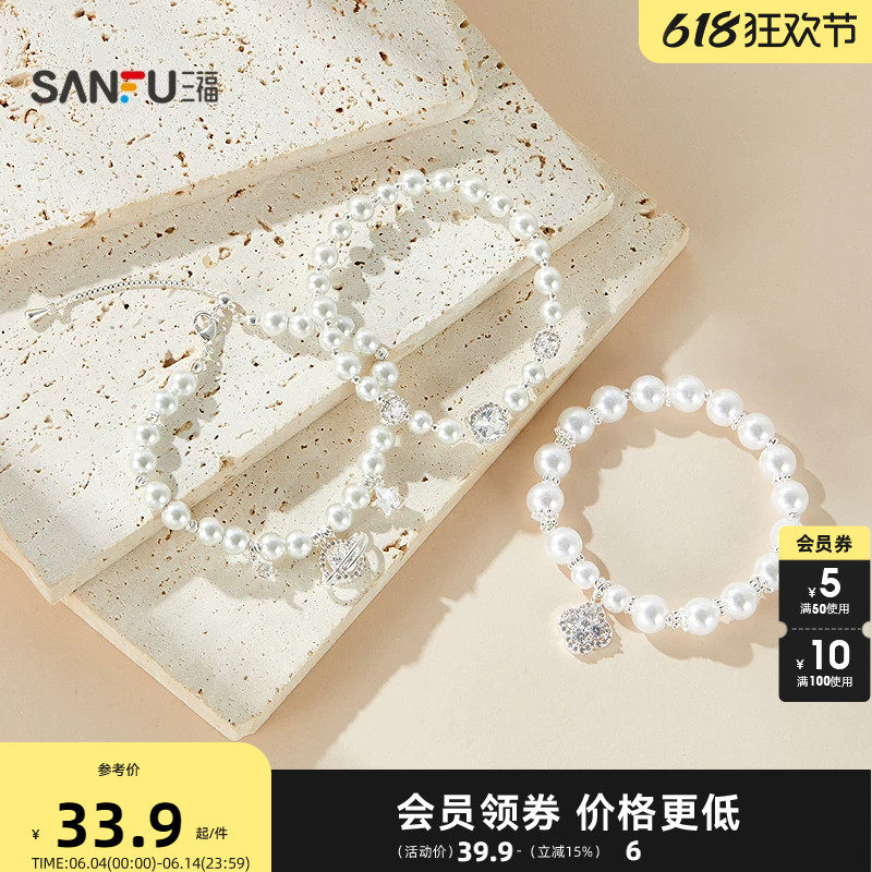 三福都市连珠星语手链单条 时尚个性首饰配饰手串链条857395