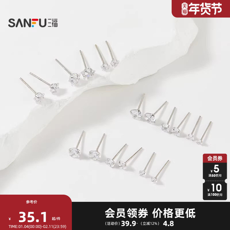 三福925银闪闪组合套装耳环6个装 时尚气质首饰配饰耳饰849063,饰品/流行首饰/时尚饰品新,银饰耳饰,淘宝优惠券,粉丝福利购,淘宝优惠卷