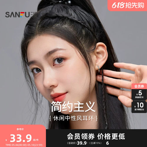 三福休闲男士中性风个性套装耳环一组三对 时尚首饰配饰838295
