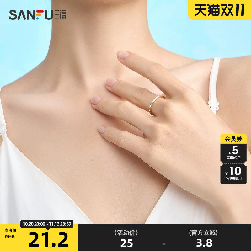 三福水钻单圈戒指单只装 时尚气质首饰个性饰品766280