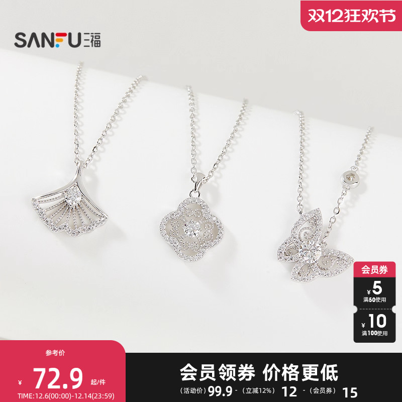 三福925银闪亮春意短项链单条 轻奢休闲首饰颈饰配饰844076