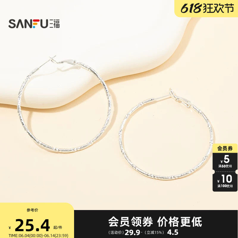 三福休闲闪闪圈环一对 时尚亮丽首饰耳饰配饰耳环饰品855045