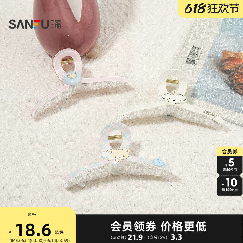三福甜宠趣味贴片爪夹单只 可爱发饰头饰配饰鲨鱼夹发夹857308
