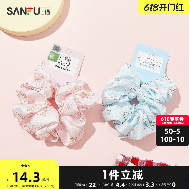 三福三丽鸥奶呼呼套装发束 可爱俏皮发饰头饰839396