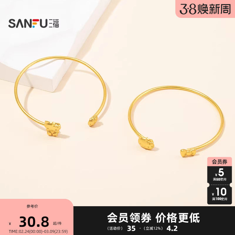 三福三丽鸥IP休闲凯蒂猫沙金手镯单只 首饰配饰手饰镯子850870 - 三福饰品旗舰店出品