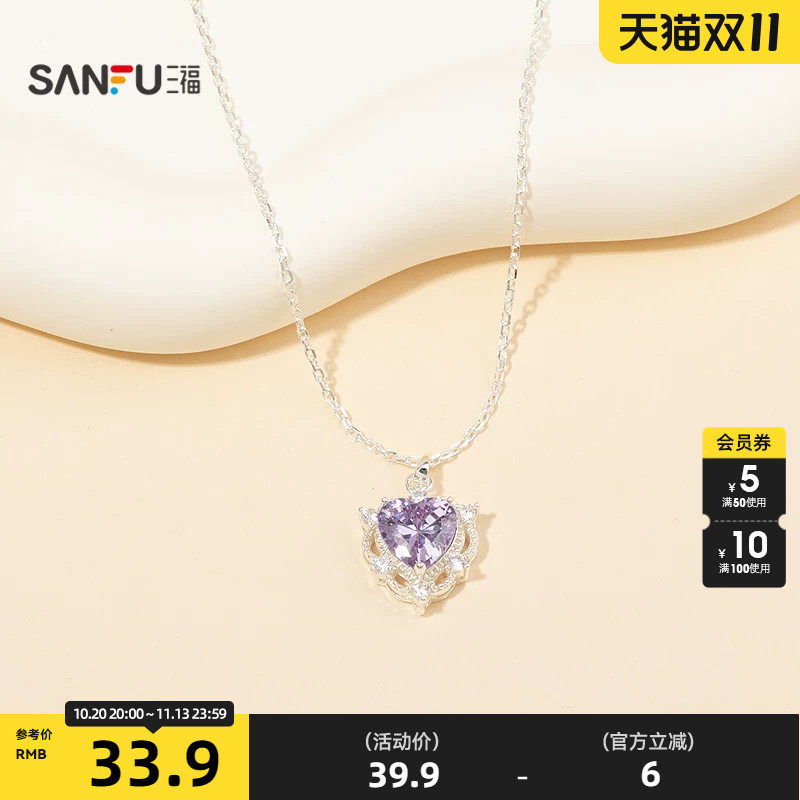 三福休闲紫色星宇短项链单条 时尚个性首饰颈链配饰链条855159