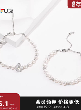 三福都市珠珠星芒手链单条 时尚优雅小众首饰配饰链条850374