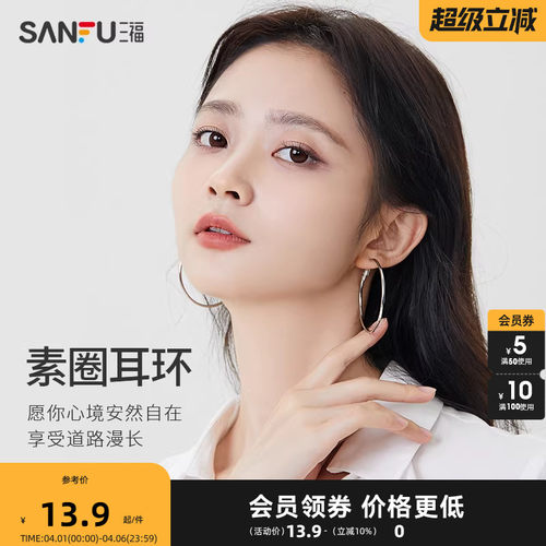 三福素圈耳环圈圈大耳圈饰品耳饰女圆圈秋冬金属休闲大气轻奢百搭