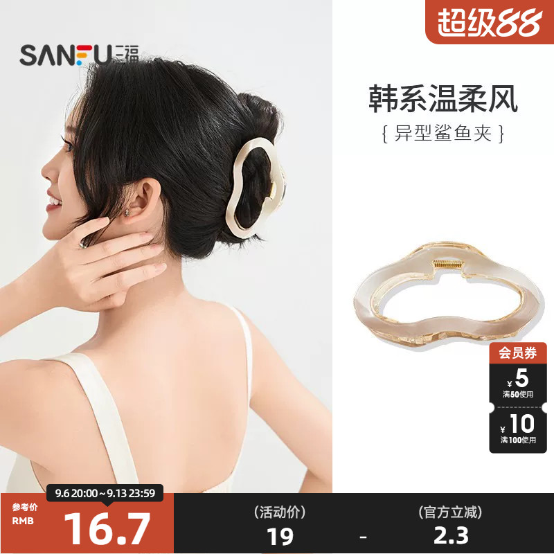 三福贴片异型多款抓夹单个 时尚个性发饰配饰发夹鲨鱼夹853070图片