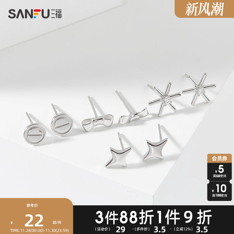 三福925银休闲菱形耳钉一对 时尚耳环首饰气质个性耳饰839231