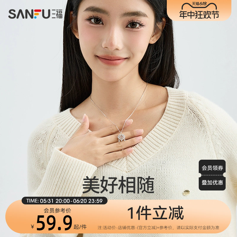三福新中式项链925银饰品如意锁配饰女2024新款轻奢（金银混发）