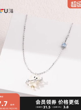 三福萌趣萌宠趣味园短项链单条 可爱元气首饰配饰链条845337