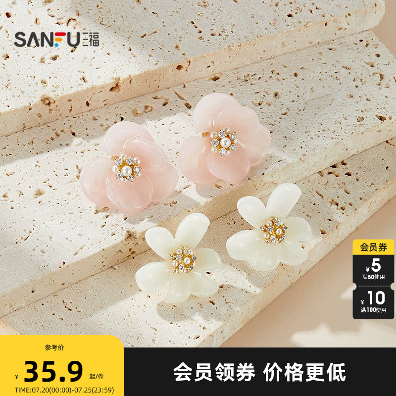 三福休闲柔粉花语耳钉一对 休闲度假风气质首饰耳饰耳环857886