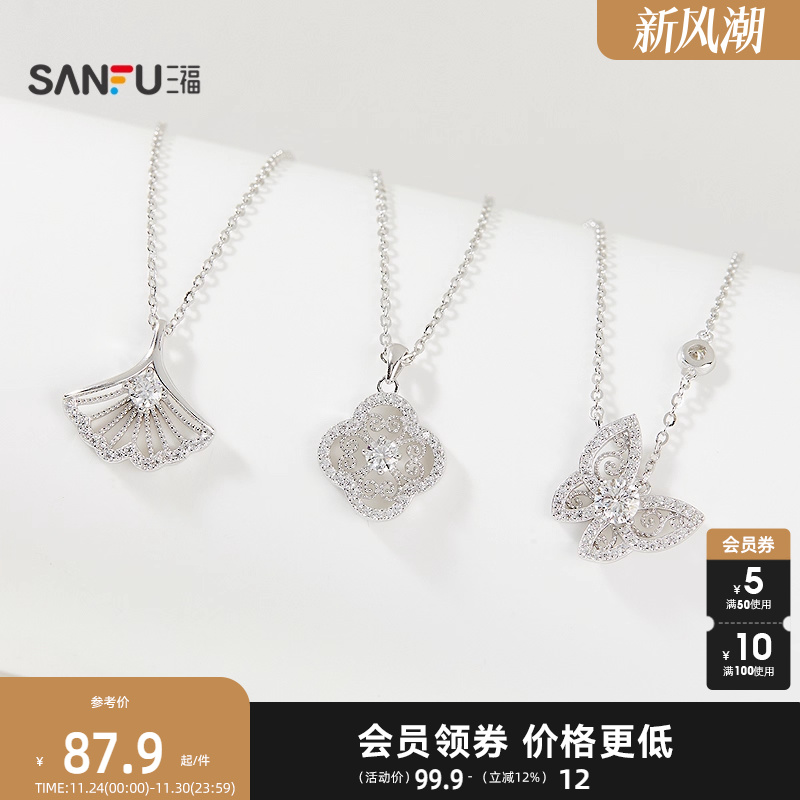 三福925银闪亮春意短项链单条 轻奢休闲首饰颈饰配饰844076