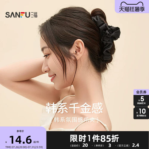 三福韩系百变抓夹单个 休闲时尚甜美发饰头饰配饰发夹 843700