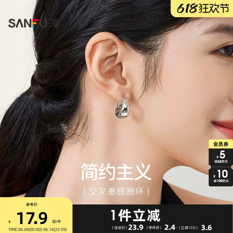 三福交叉圈环耳环一对 气质时尚设计感装饰耳饰精美首饰 835373