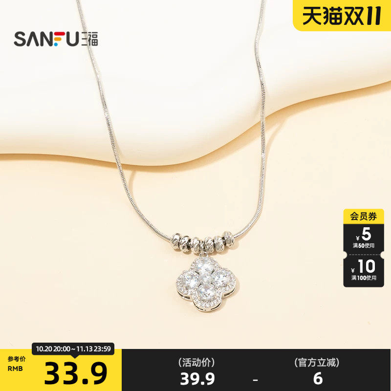三福休闲微光多配件短项链单条 清新闪耀首饰配饰链条852031