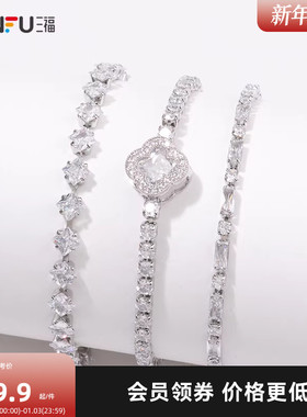 三福都市爪钻超闪链条手链单条 时尚小众设计感首饰配饰840255