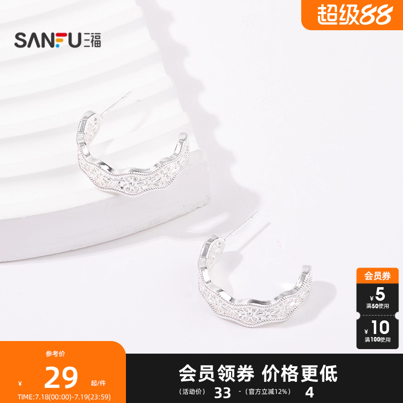 三福休闲蕾丝美学圈环一对 优雅时尚轻盈首饰配饰耳环842597