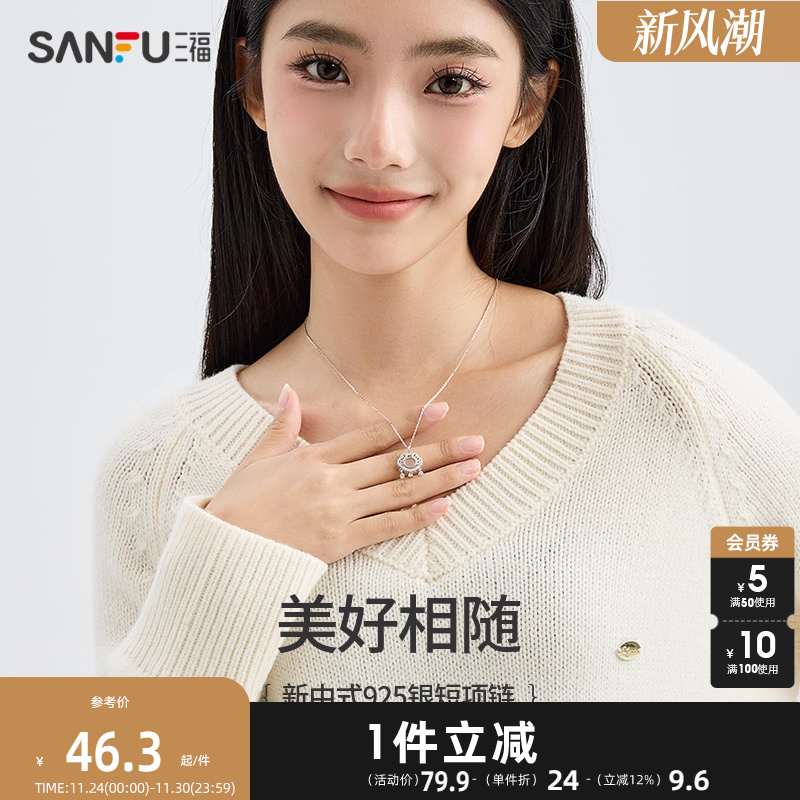 三福新中式项链925银饰品如意锁配饰女2025新款轻奢（金银混发）