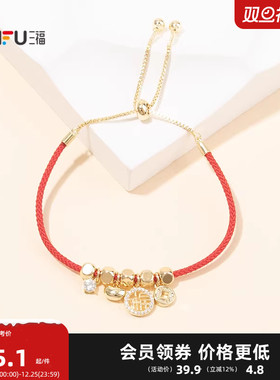 三福新春福气满满手链单条 喜庆潮流个性首饰配饰链条850988