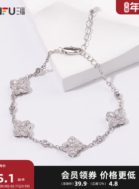 三福都市闪耀繁星手链单条 时尚设计感小众首饰配饰链条840825