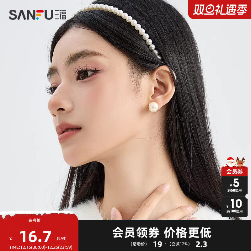 三福人造珍珠耳钉2025年新款爆款银饰耳饰女轻奢气质