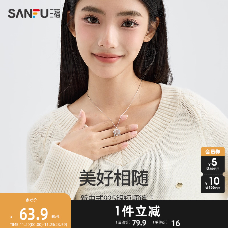 三福新中式项链925银饰品如意锁配饰女2025新款轻奢（金银混发）
