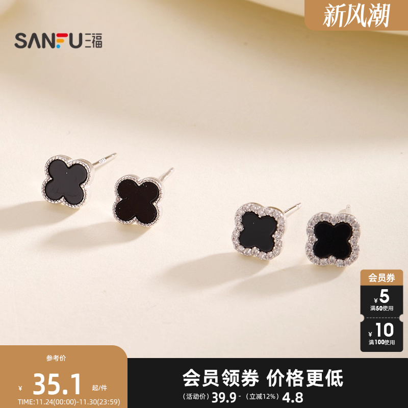 三福925银四叶草耳钉一对 优雅时尚首饰配饰耳环耳饰848458