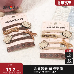 三福三丽鸥摩卡镂空BB夹一对 甜美可爱时尚发饰配饰发夹850118