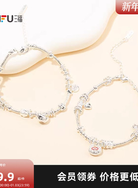 三福休闲潘多拉手链单条 时尚活力个性首饰配饰链条手饰850903