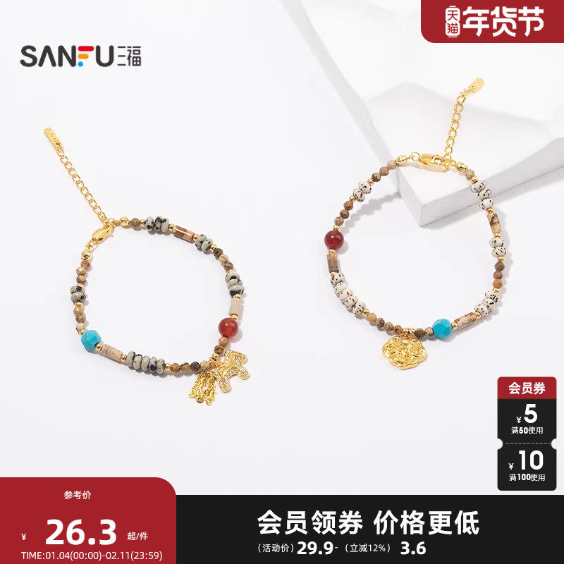 三福复古森语手链 休闲设计感小众饰品首饰配饰链条847292,饰品/流行首饰/时尚饰品新,手链,淘宝优惠券,粉丝福利购,淘宝优惠卷