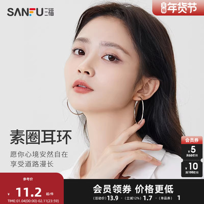 三福素圈耳环圈圈大耳圈饰品耳饰女圆圈秋冬金属休闲大气轻奢百搭