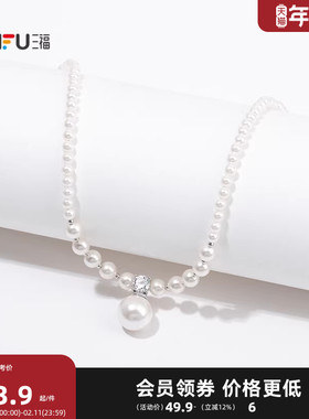 三福都市珠珠双层短项链单条 优雅简约首饰配饰链条849484