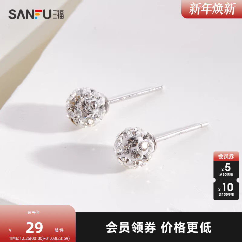 三福925银经典钻球耳钉一对 时尚气质设计感首饰耳环 822603