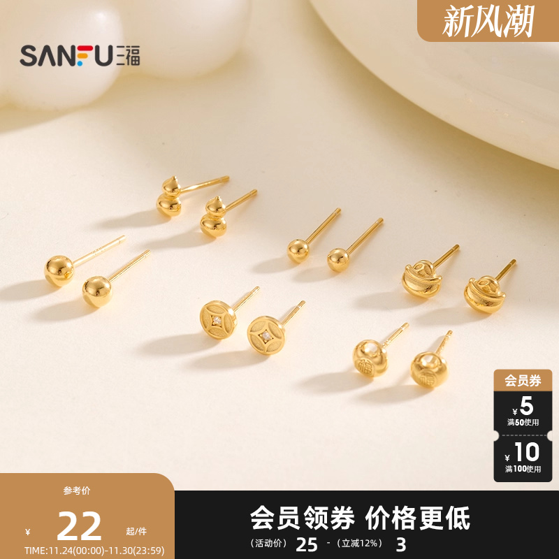 三福925银金色豆耳钉一对 优雅时尚首饰耳饰配饰耳环849985