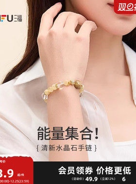 三福能量系列手链单条 时尚个性首饰配饰手串手饰845229