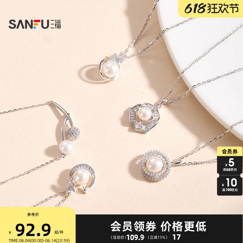 三福925银珠珠短项链单条 都市气质首饰配饰链条853440