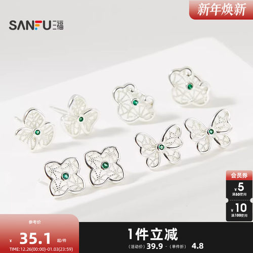 三福925银新中式工艺耳钉一对 优雅首饰配饰耳环耳饰846601