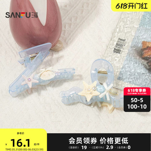三福蓝海透色配件爪夹单个 清新甜美发饰头饰配饰发夹857233