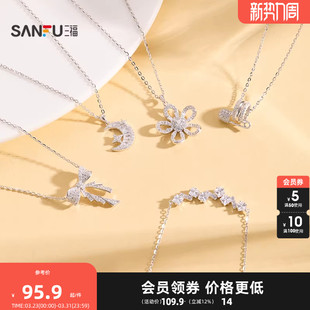 三福925银高奢银闪短项链单条 都市气质首饰配饰链条852160