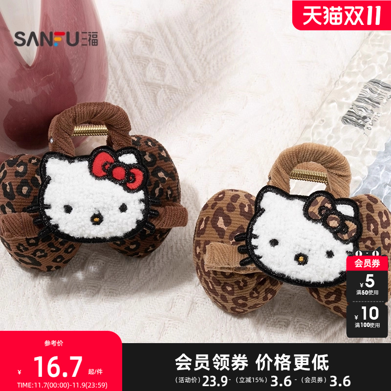 三福豹纹凯蒂猫缠绕爪夹单个 俏皮可爱发饰配饰发夹头饰847905