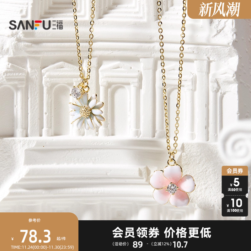 三福925银春春花朵短项链单条 优雅甜美首饰配饰链条842757