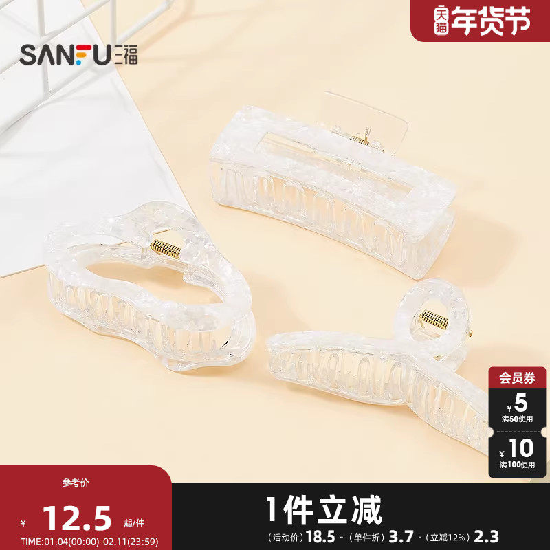 三福抓夹板材后脑勺鲨鱼夹简约百搭日常发饰头饰配饰发夹842495,饰品/流行首饰/时尚饰品新,发饰,淘宝优惠券,粉丝福利购,淘宝优惠卷