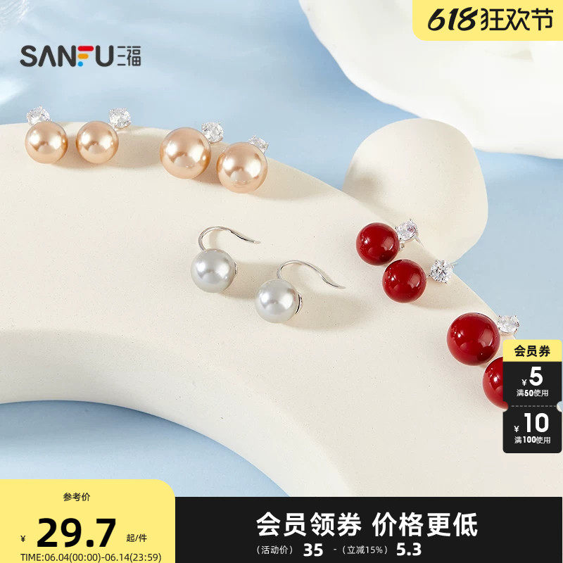 三福925银造型珠珠耳钉一对 淑女风简约首饰配饰耳环848457